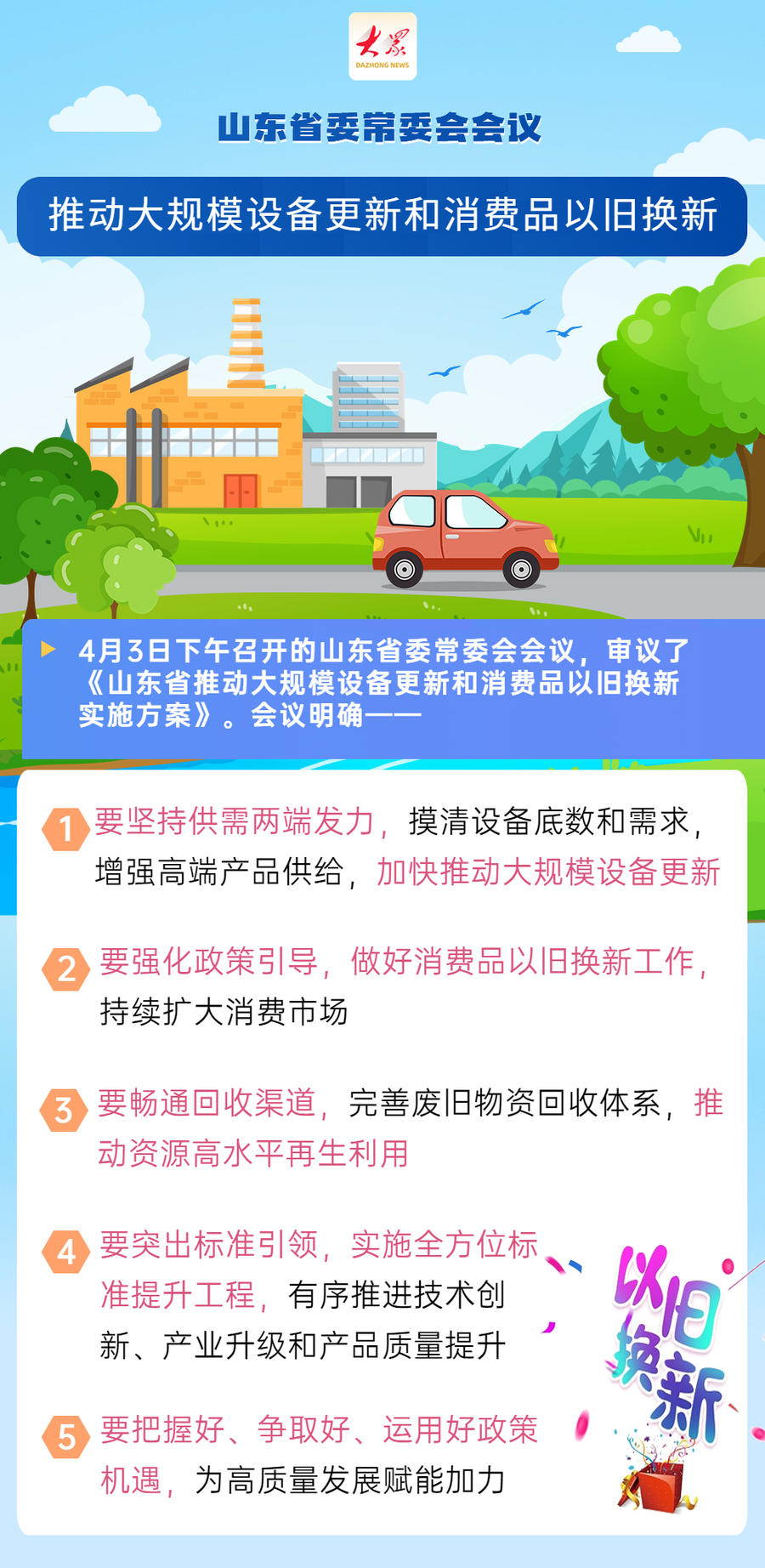 设备更新政策全面落地，制造业老旧机械淘汰催生千亿改造市场